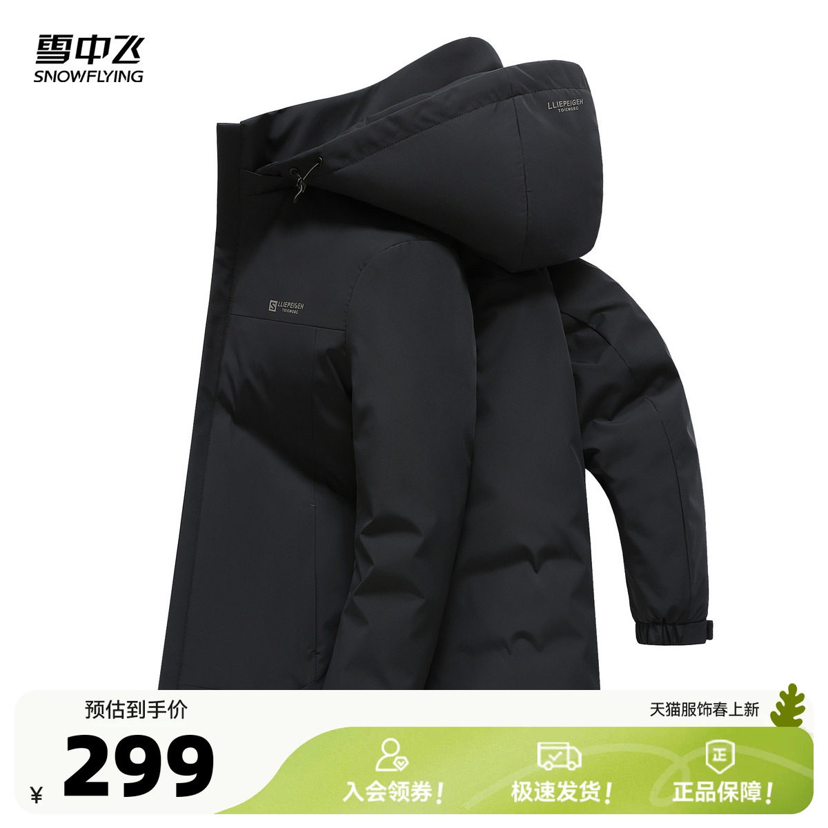 雪中飞2026春秋商务休闲轻薄男性中长款保暖夹克外套轻羽绒服大码