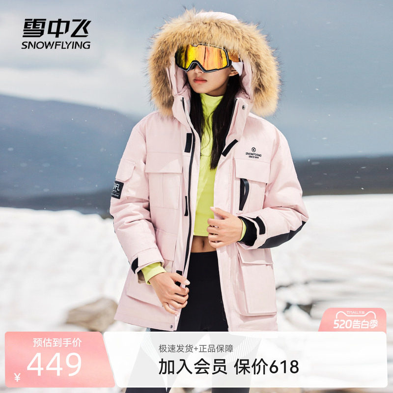 雪中飞2025秋冬新款男女情侣貉子大毛领羽绒服加厚防寒户外防风
