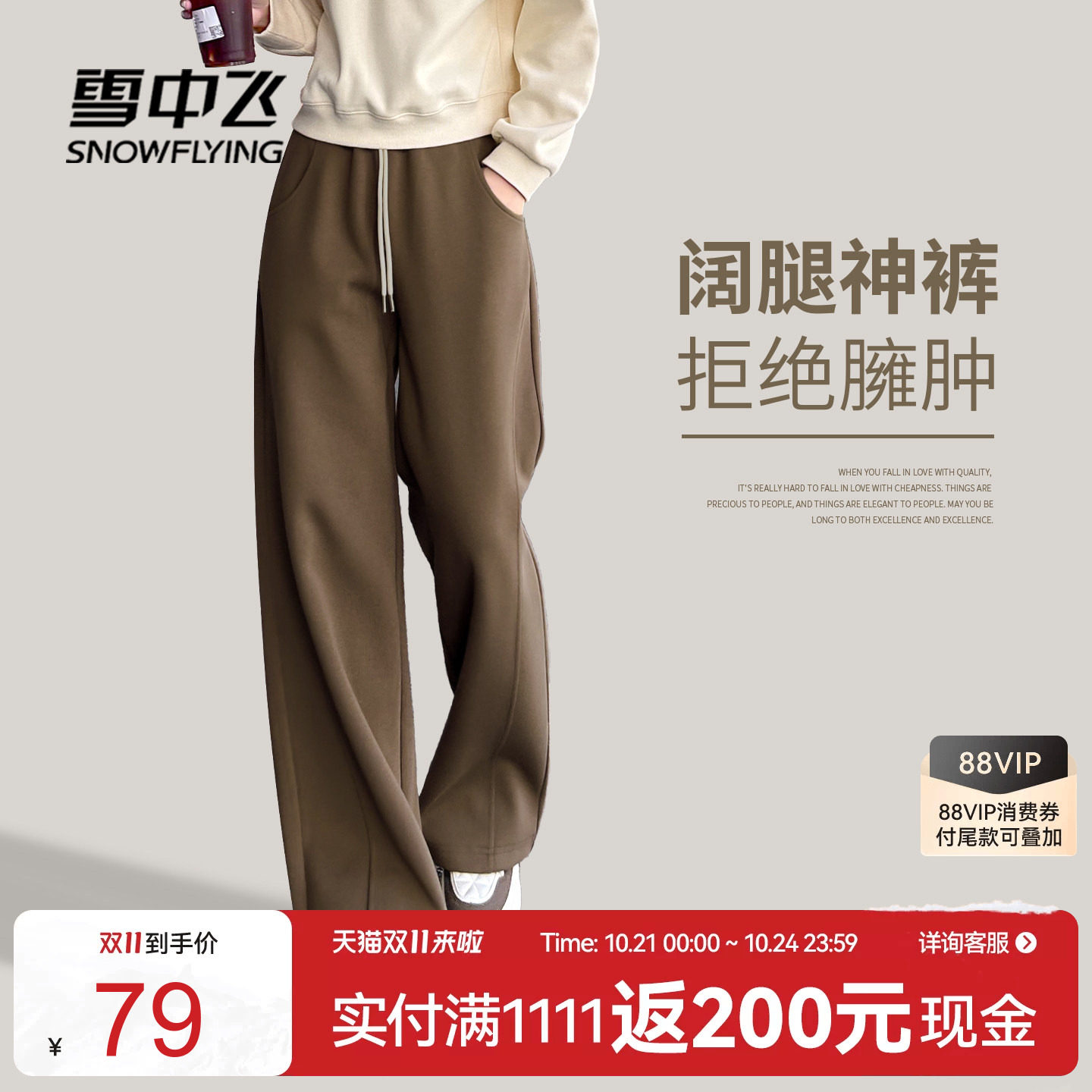 【会员特惠】雪中飞运动裤女2026秋琥珀流光穿搭女士休闲阔腿裤PC