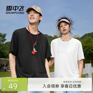 宽松凉感体恤衫 雪中飞短袖 t恤男2026夏季 新款 PCD 户外运动防晒半袖