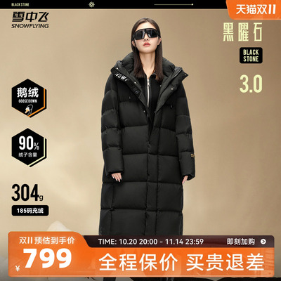 雪中飞黑曜石鹅绒服加厚