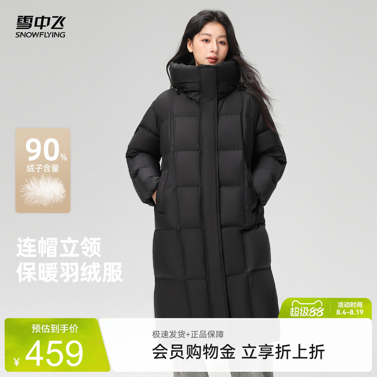 雪中飞2026羽绒服外套