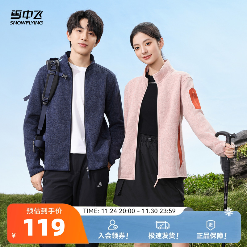 常规针织外套雪中飞休闲