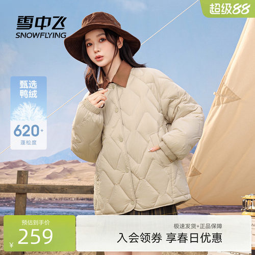 羽绒服短款女式时尚羽绒服