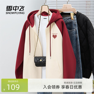 雪中飞卫衣外套女春秋2026新款 中学生宽松上衣PC 女士撞色连帽开衫