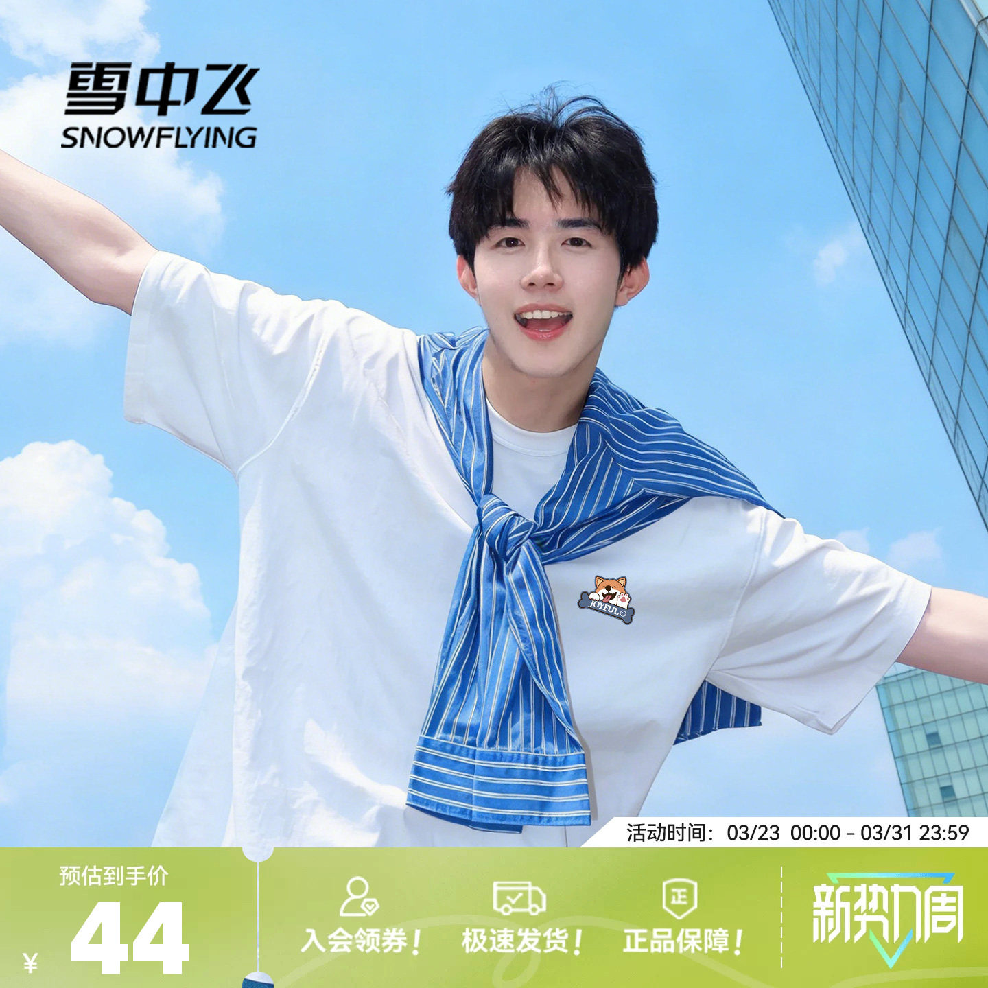 雪中飞短袖男t恤2026新款夏季男士宽松休闲上衣简约纯棉体恤衫P