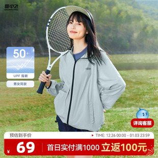 雪中飞2025春秋新款 防晒衣山系户外骑行宽松显瘦薄外套 男女UPF50