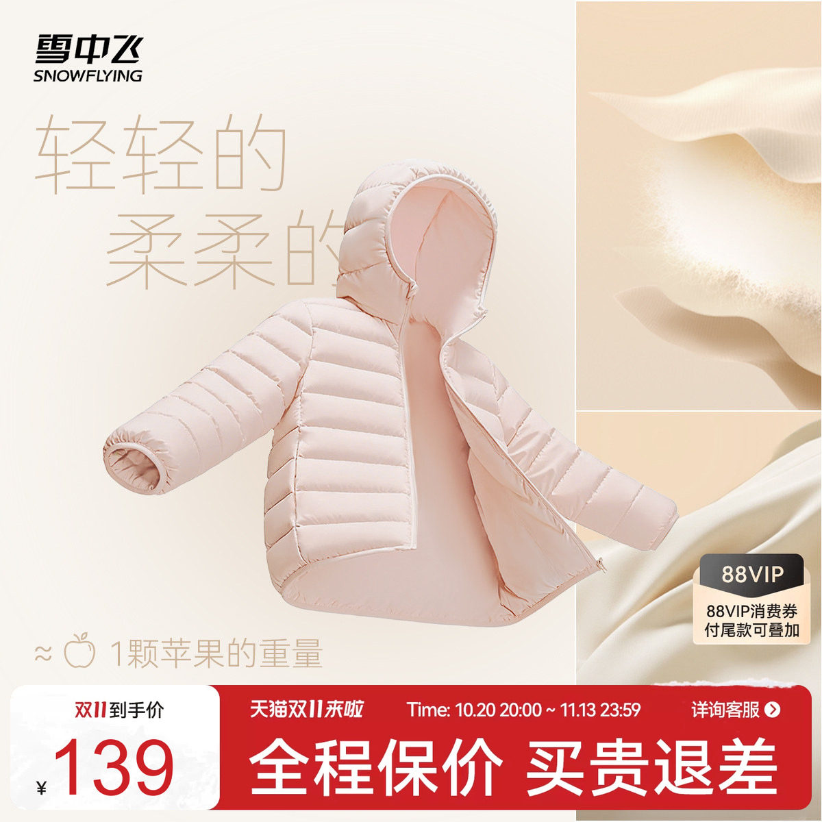 雪中飞2026冬新款男女童装90绒连帽轻薄排骨羽绒服秋羽亮色保暖