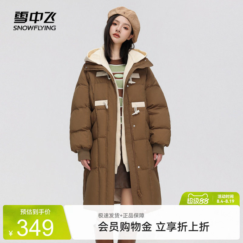 可拆卸长款针织羽绒服雪中飞立领
