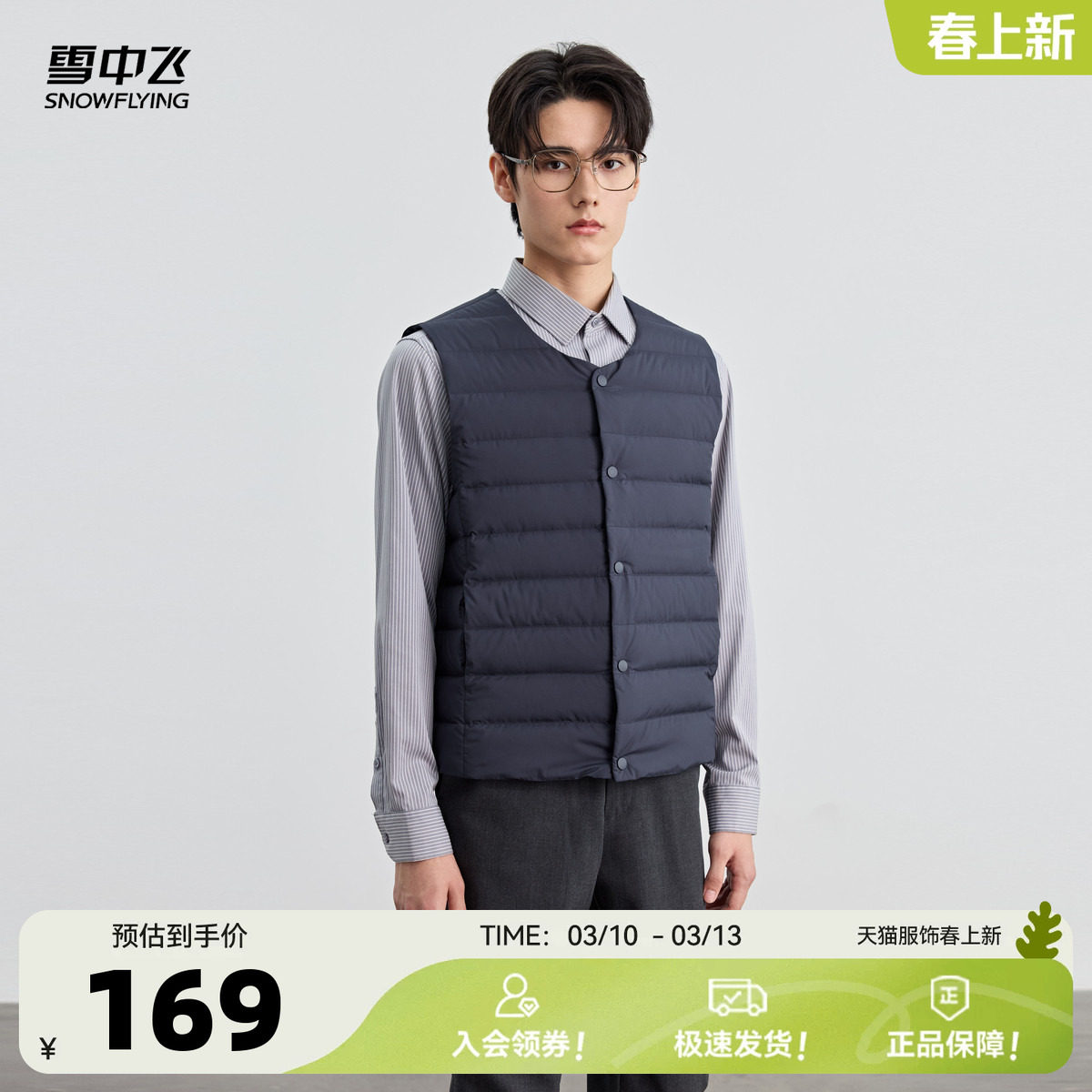 雪中飞2026春新款羽绒马甲男短款内搭羽绒服商务内胆背心秋冬马夹