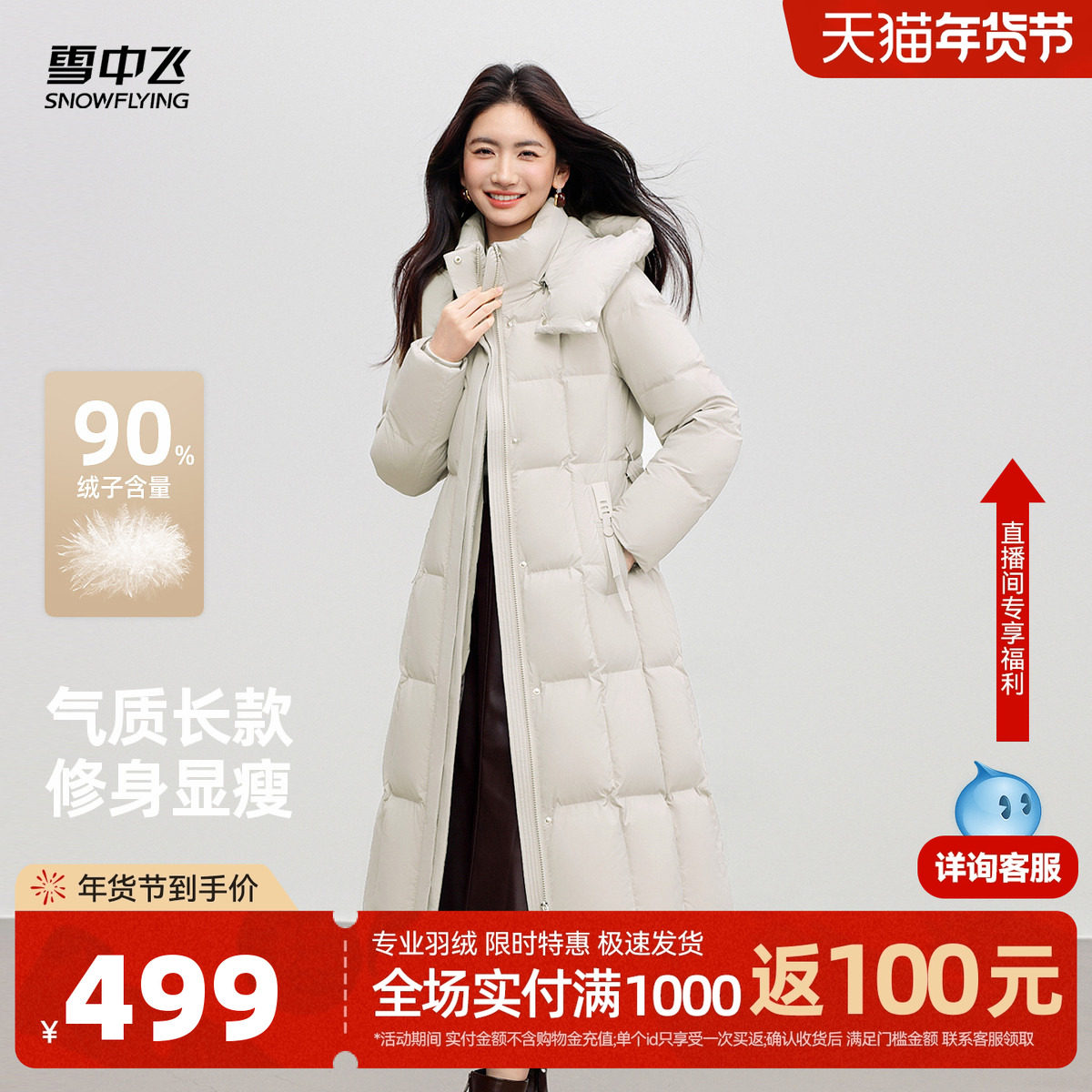 雪中飞2025冬新款羽绒服女士长款过膝收腰系带优雅时尚高级感