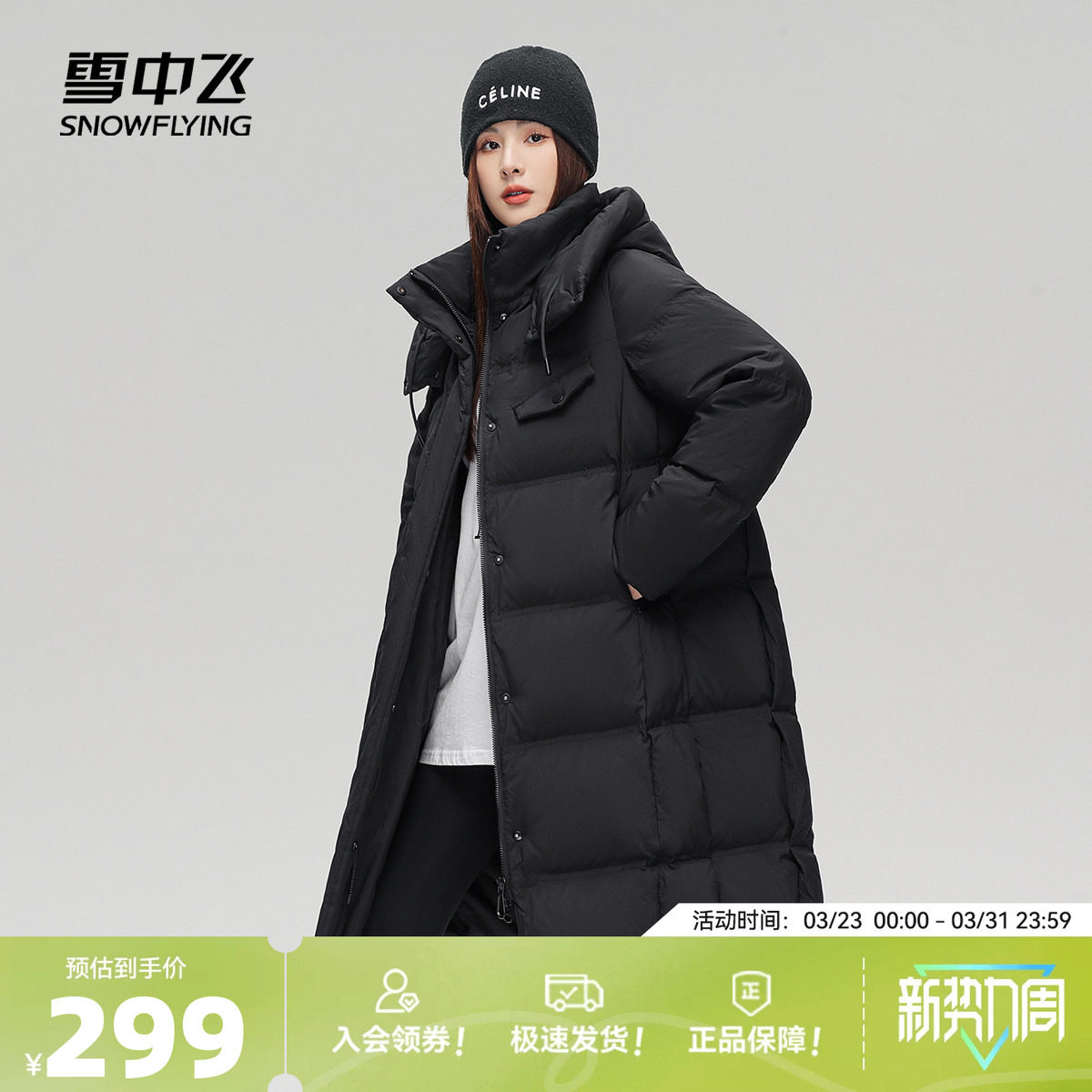 雪中飞2026秋冬新款女士休闲户外简约大口袋加厚棉被款保暖羽绒服