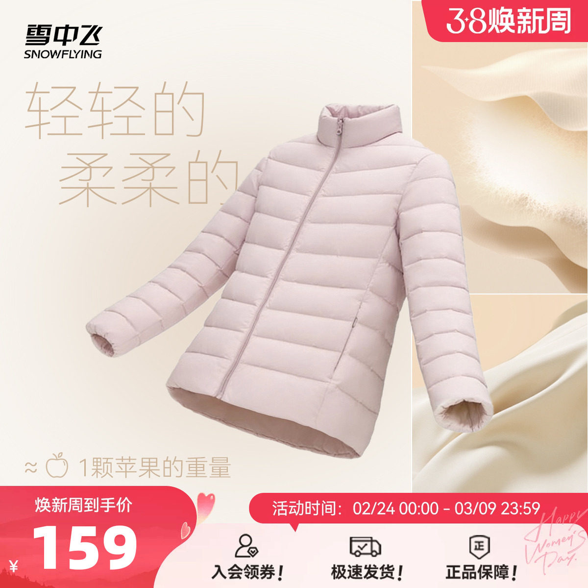 雪中飞26春新款女立领短款轻薄羽绒服排骨羽绒休闲通勤居家