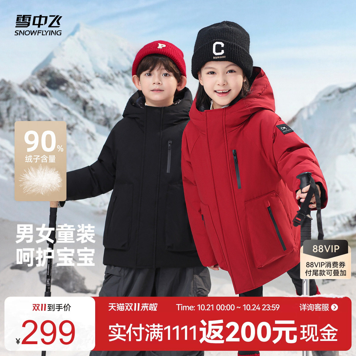 雪中飞户外工装风儿童羽绒服