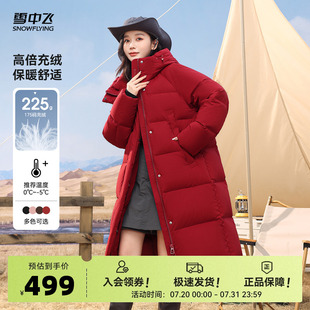連帽羽絨服加厚韓版 顯瘦溫柔高級感舒適 女士長款 雪中飛2025秋新款