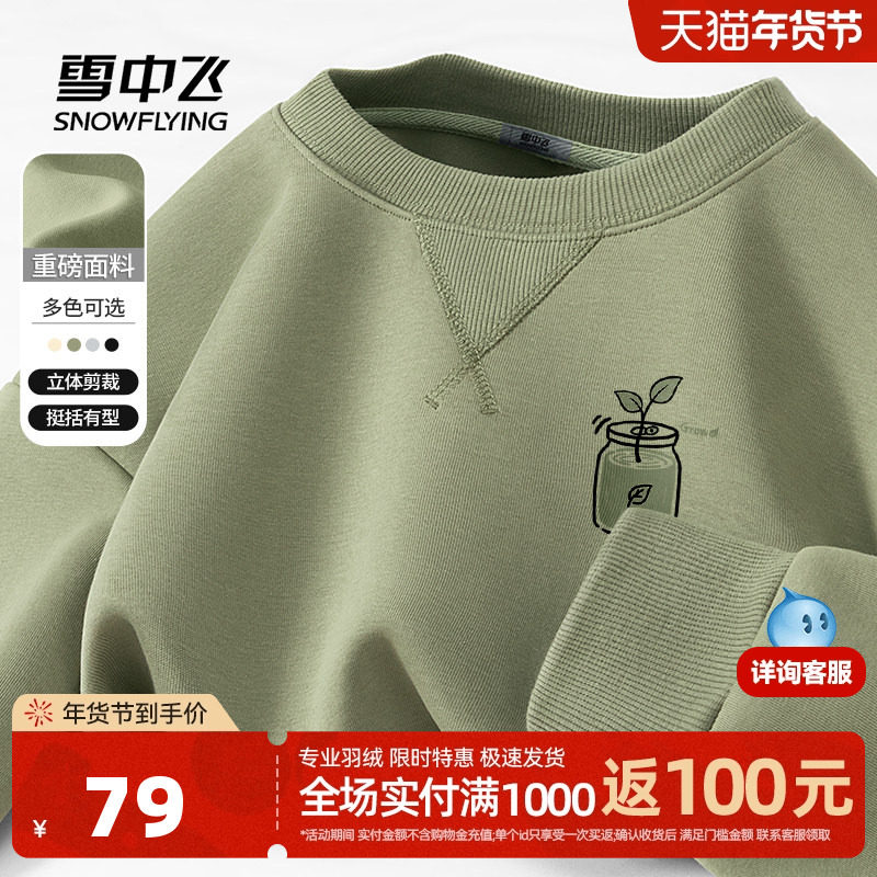 雪中飞卫衣男2026新款春秋设计感圆领外套男女同款休闲套头衫PCD