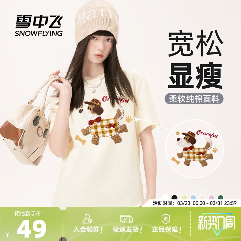 雪中飞短袖t恤女夏季2026新款纯棉宽松可爱卡通印花小个子半袖P