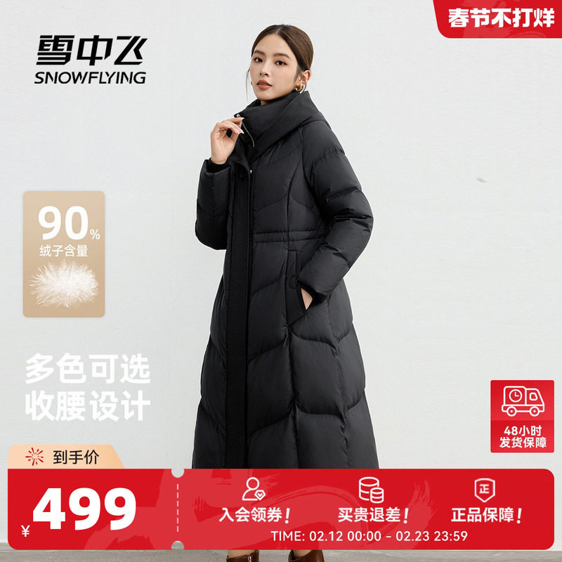 雪中飞2026春新款羽绒服妈妈女士长款A字收腰显瘦气质时尚外套