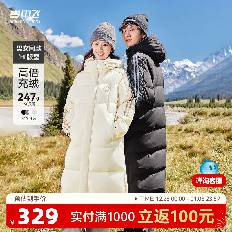 雪中飞秋冬大被子高峰滑雪冬新户外高充绒长款男女羽绒服学院运动