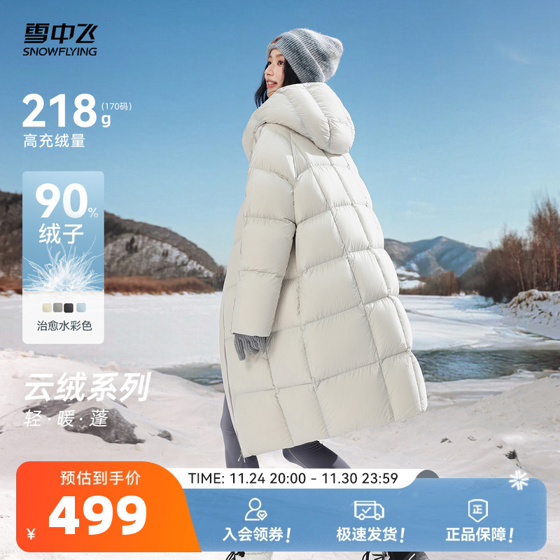 【云绒系列】雪中飞2025冬新款羽绒服条纹撞色韩系大学生户外保暖