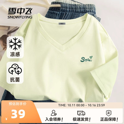 雪中飞夏季短女新款抗菌V领上衣