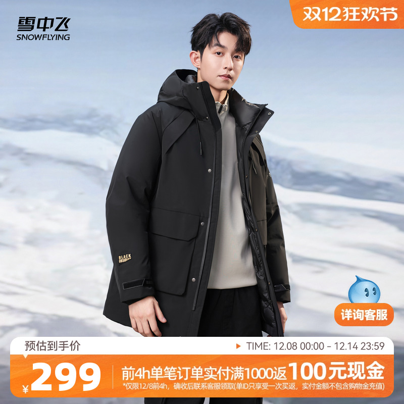 雪中飞情侣款派克机能风羽绒服