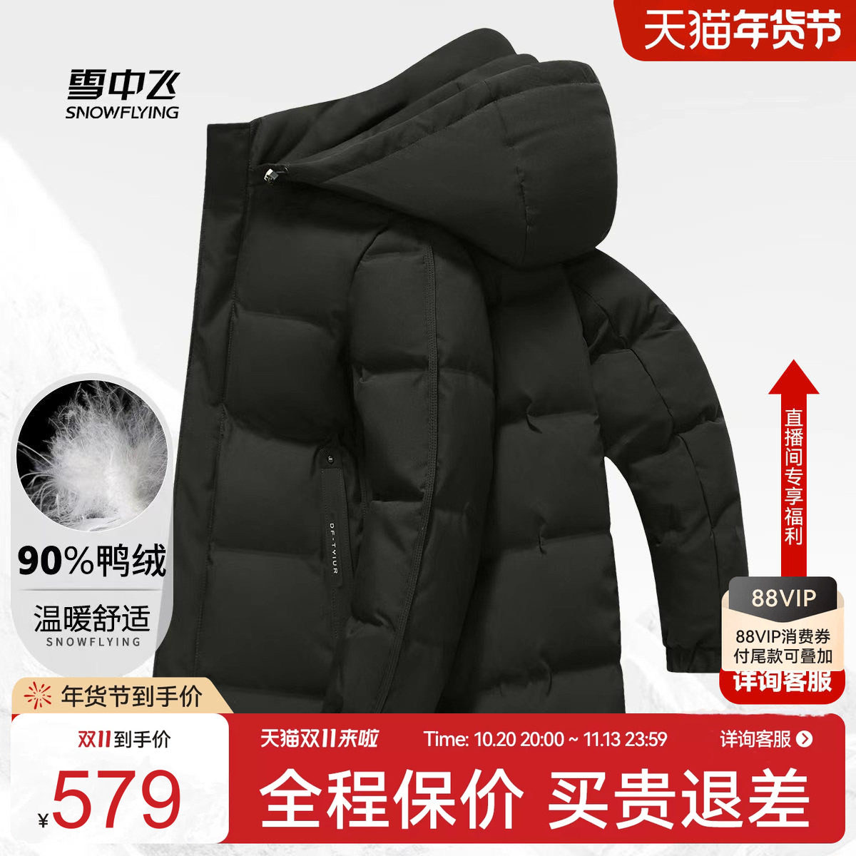 雪中飞冬新款【帽子可脱卸】90鸭绒连帽中长款羽绒服男拉链简约W
