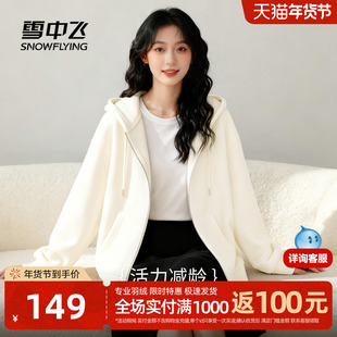雪中飞加绒卫衣外套女冬季26韩系简约上衣小个子慕斯绒连帽开衫PC