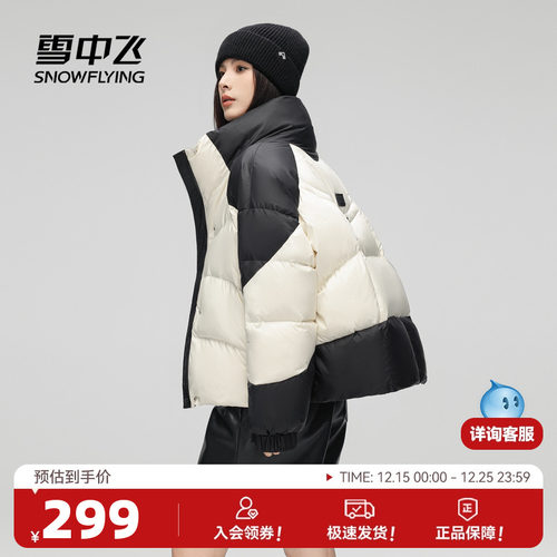 雪中飞韩版短款羽绒服