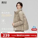 显瘦女式 雪中飞2025冬新款 大码 立领休闲韩版 妈妈外套羽绒服S 短款