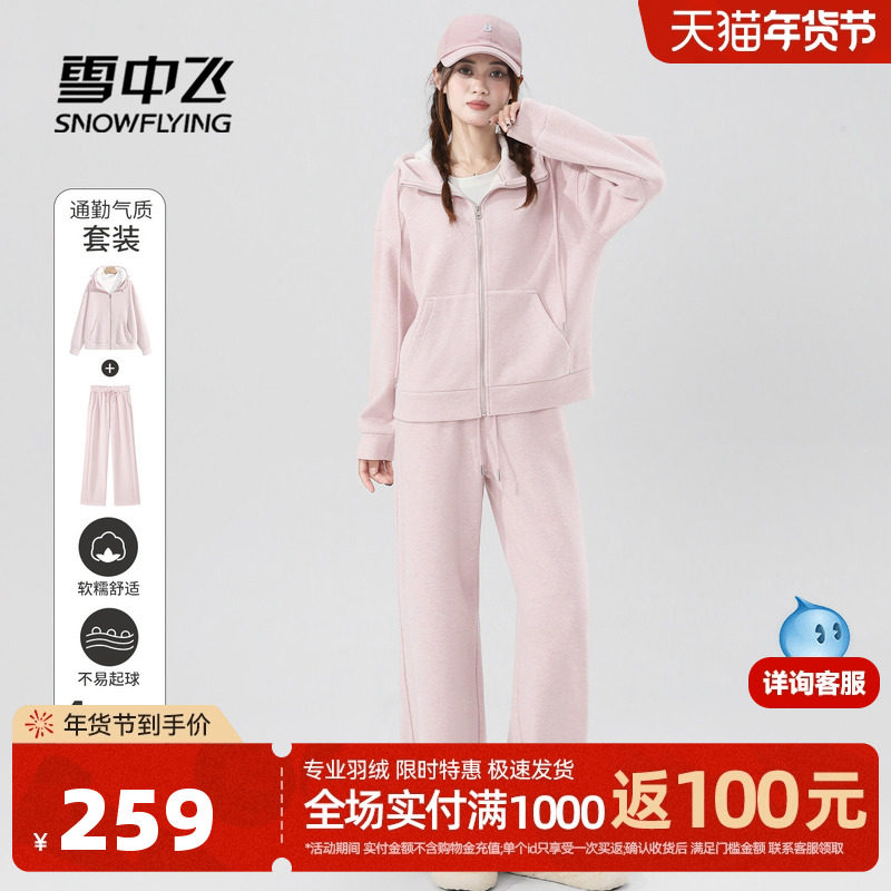 雪中飞加绒运动套装女2026秋冬加厚绒保暖开衫外套休闲裤两件套PC