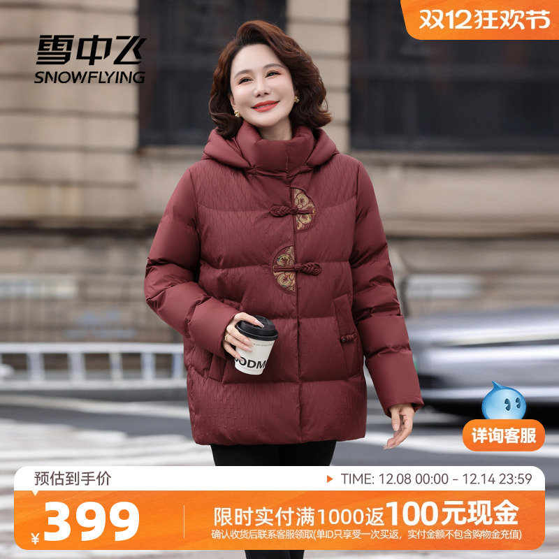 雪中飞国风盘扣短款羽绒服