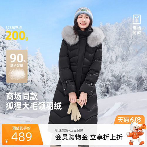 长款羽绒服雪中飞商场同款时尚