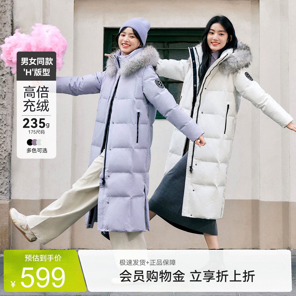 雪中飞鹅绒户外羽绒服