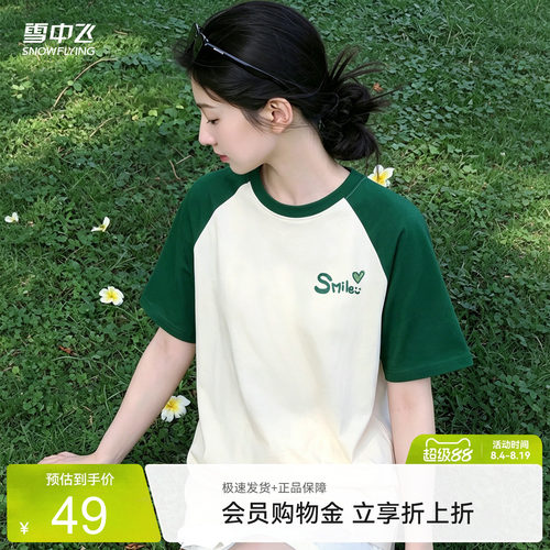 雪中飞插肩袖短袖t恤女夏季纯棉