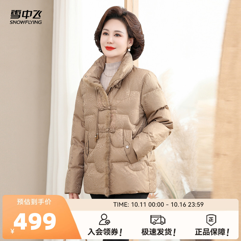 雪中飞立领保暖羽绒服