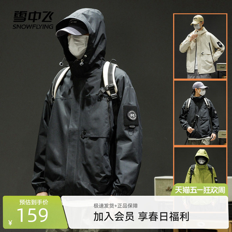 雪中飞2026春秋新款男女情侣中性短款夹克外套户外骑行大口袋工装