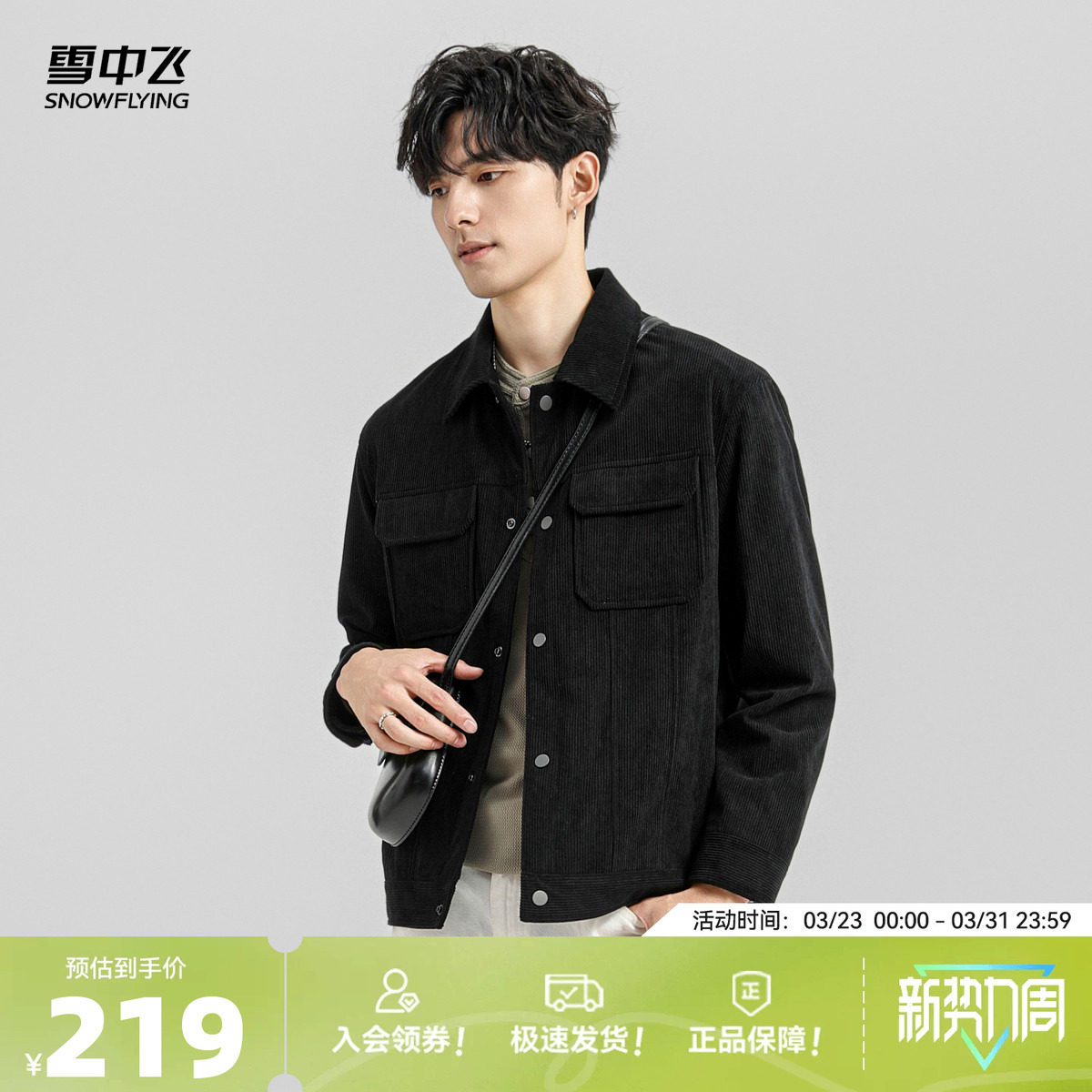 雪中飞2026春新款男款翻领商务休闲纯色宽松针织纽扣夹克外套