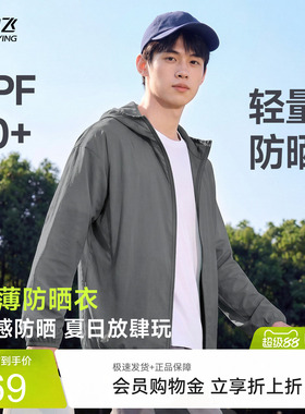 雪中飞防晒衣男款夏季新款轻薄透气外套男户外运动连帽防晒服PCD