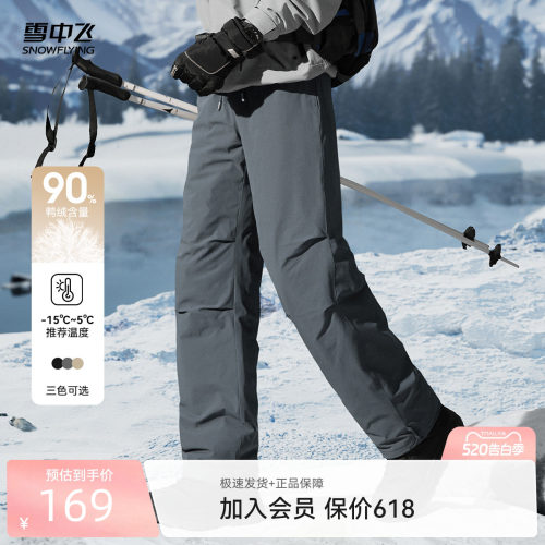 雪中飞男款户外伞兵羽绒裤