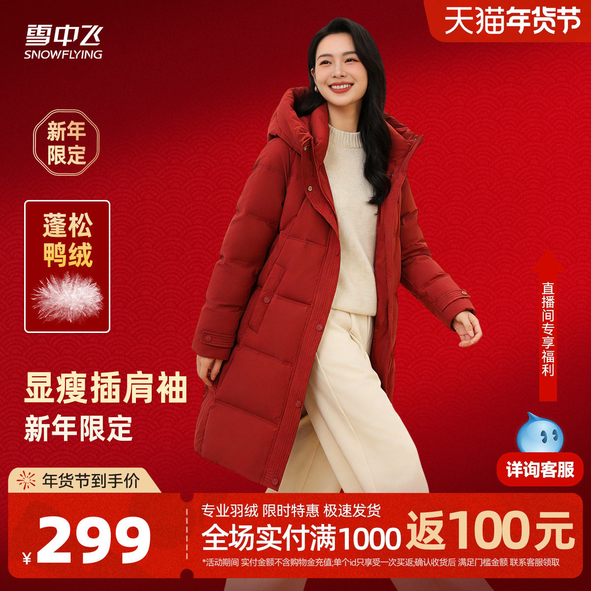 雪中飞2026春新款女士中长款羽绒服连帽纯色高级轻暖优美气质