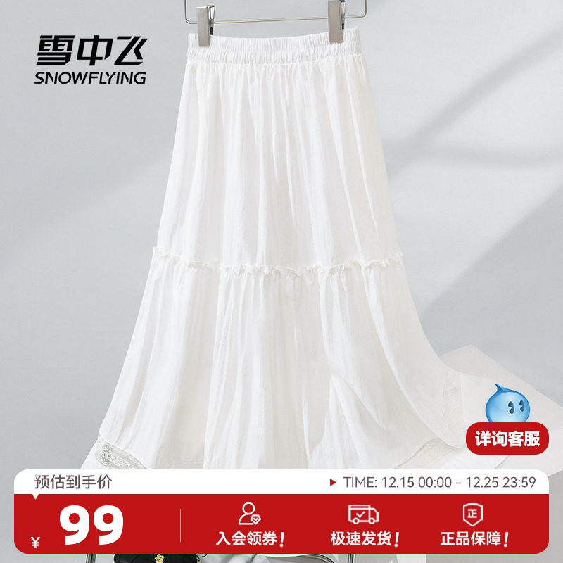雪中飞半身裙女2025新款夏季法式气质蕾丝裙子小个子拼接a字裙P