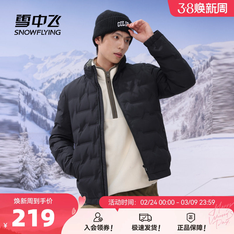 雪中飞2026春新款男士短款羽绒服立领美式潮流时尚运动简约百搭
