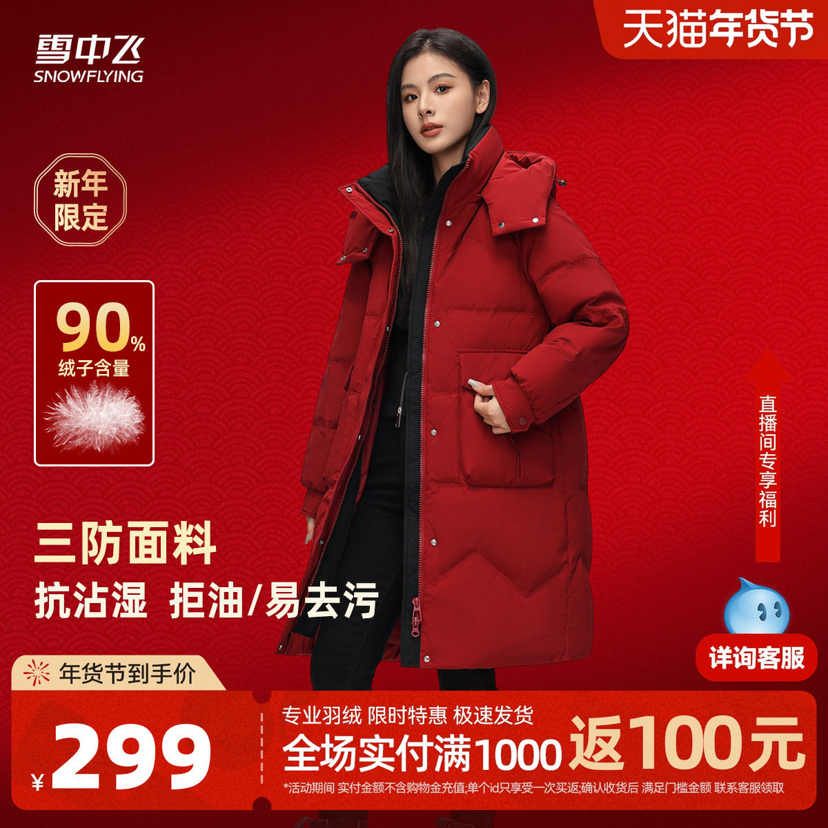 雪中飞2026春新款女士中长款羽绒服三防可脱卸帽廓形韩版气质暖