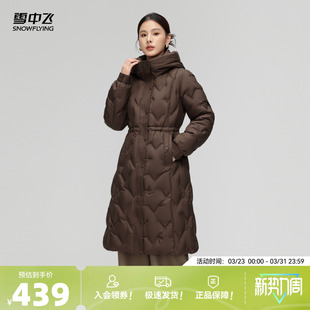 雪中飞2026春新款女士长款羽绒服淑女百搭连帽加厚时尚妈妈外套
