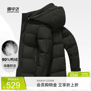 雪中飞冬新款【90鸭绒】连帽羽绒服外套男装简约保暖舒适