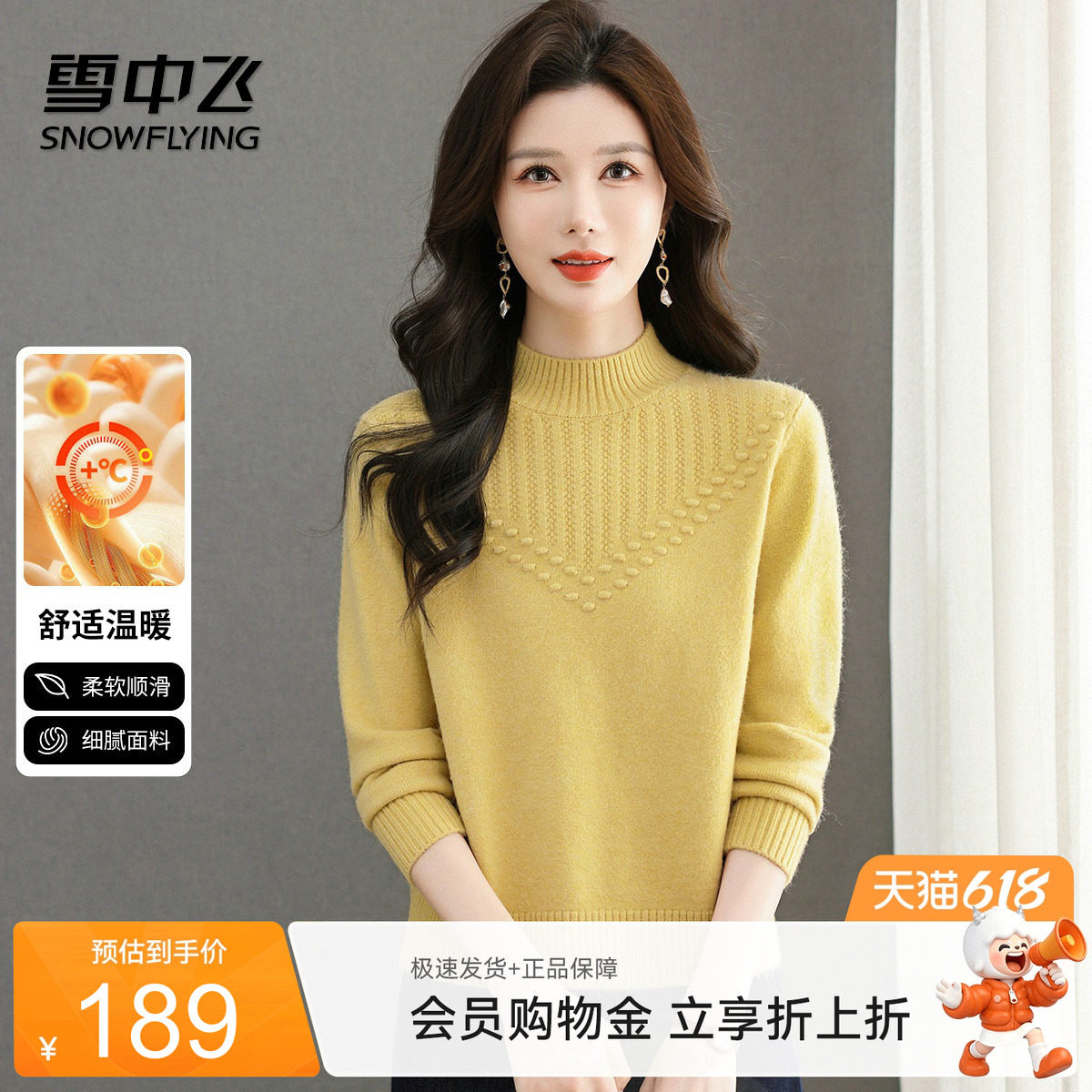 雪中飞半高领软糯毛衣女春季内搭打底纯色休闲女士中年气质线衫W