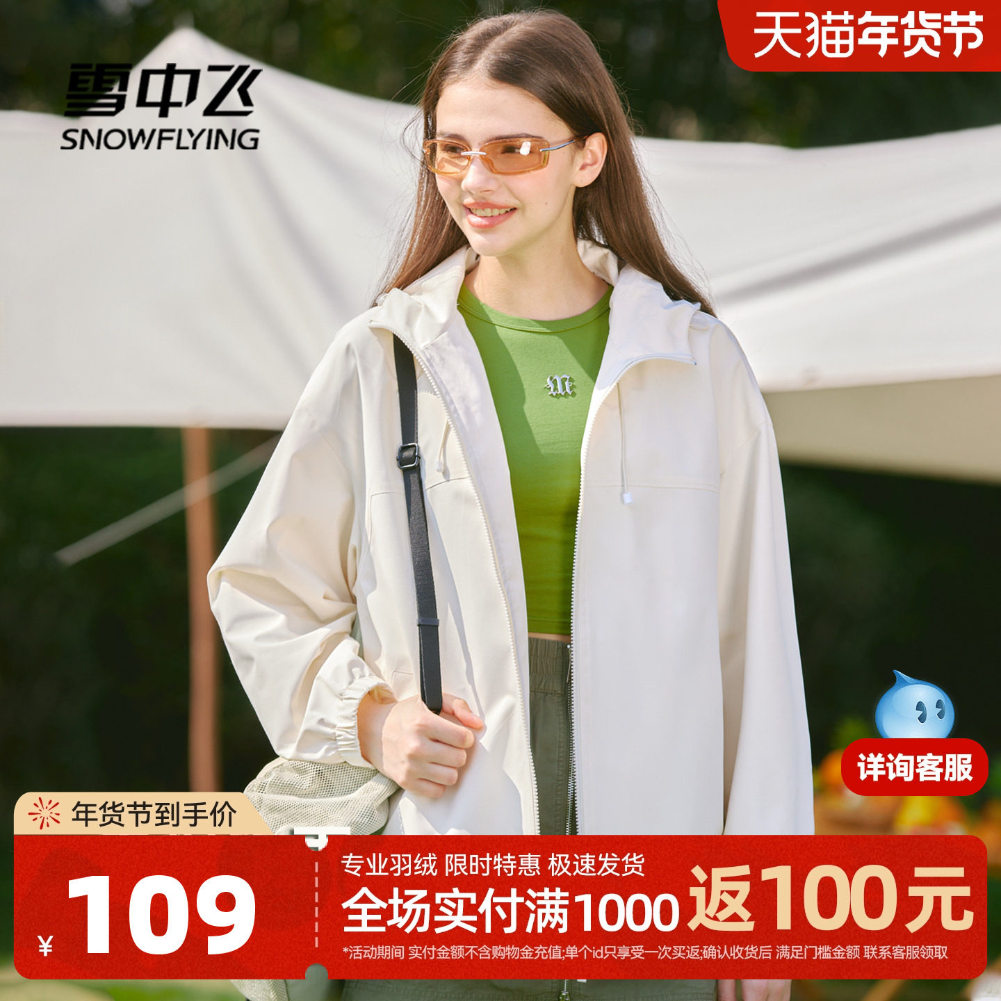 雪中飞机能外套女春秋2026新款女士户外运动上衣防泼水夹克衣服PC