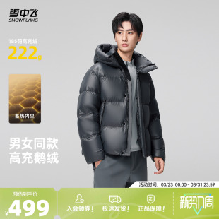 雪中飞26黑曜石3.0冬新款 鹅绒羽绒服连帽加厚高级酷 男女情侣短款