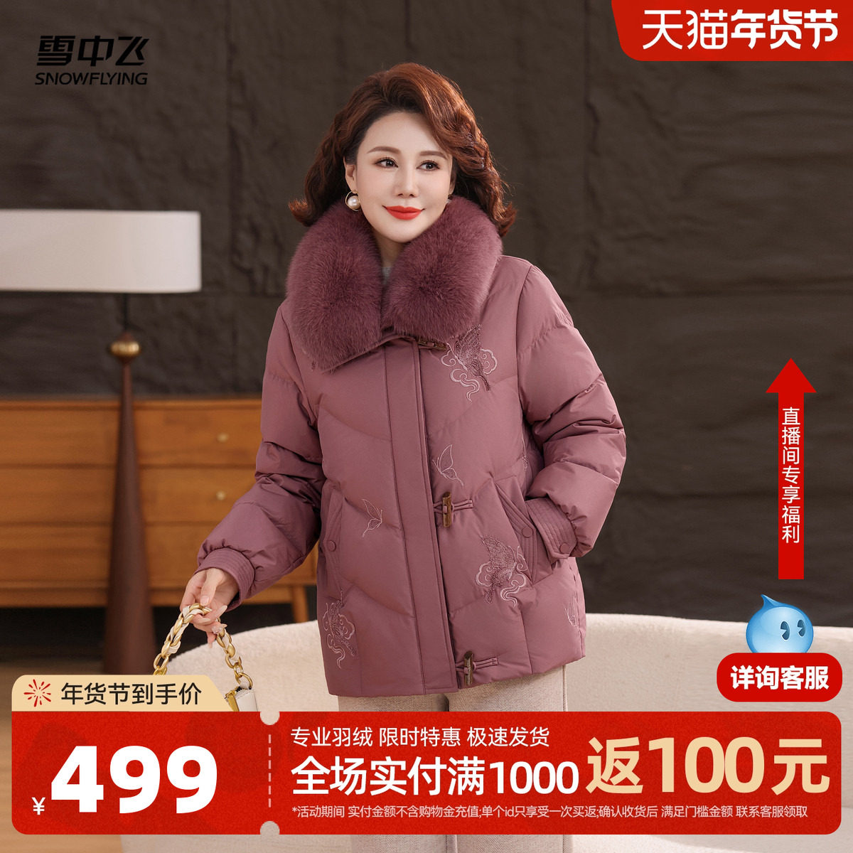 雪中飞2026春新款女士短款羽绒服狐狸毛领优雅新中式精致妈妈保暖